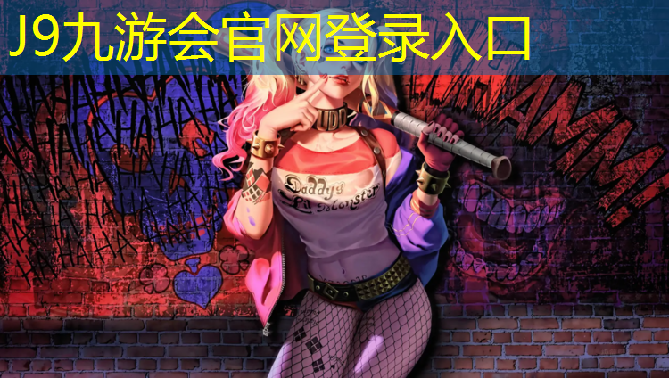J9九游会真人游戏第一品牌：塑胶跑道算折返跑